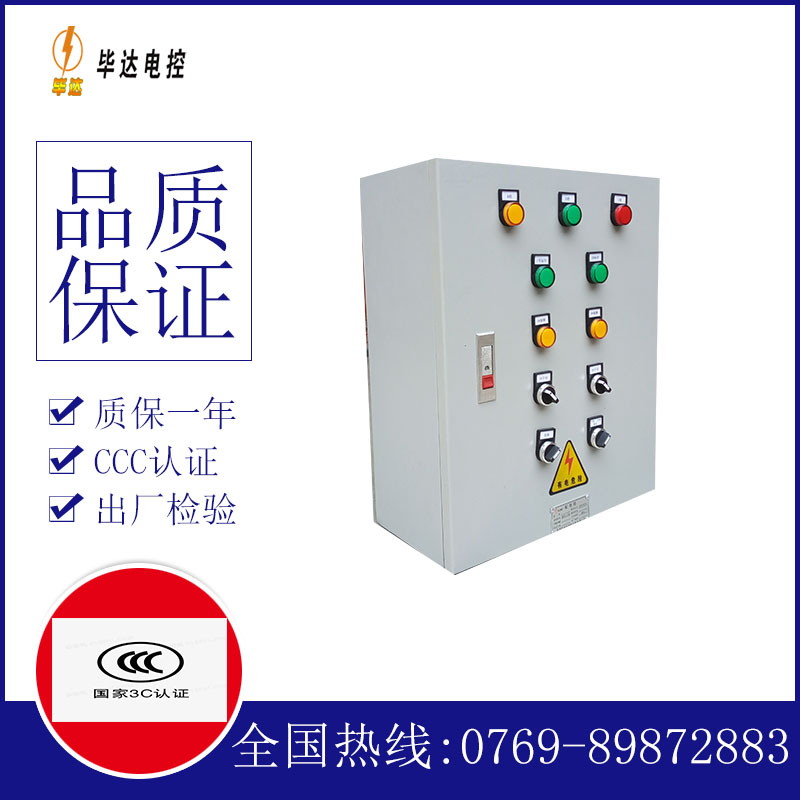 沧源电控箱