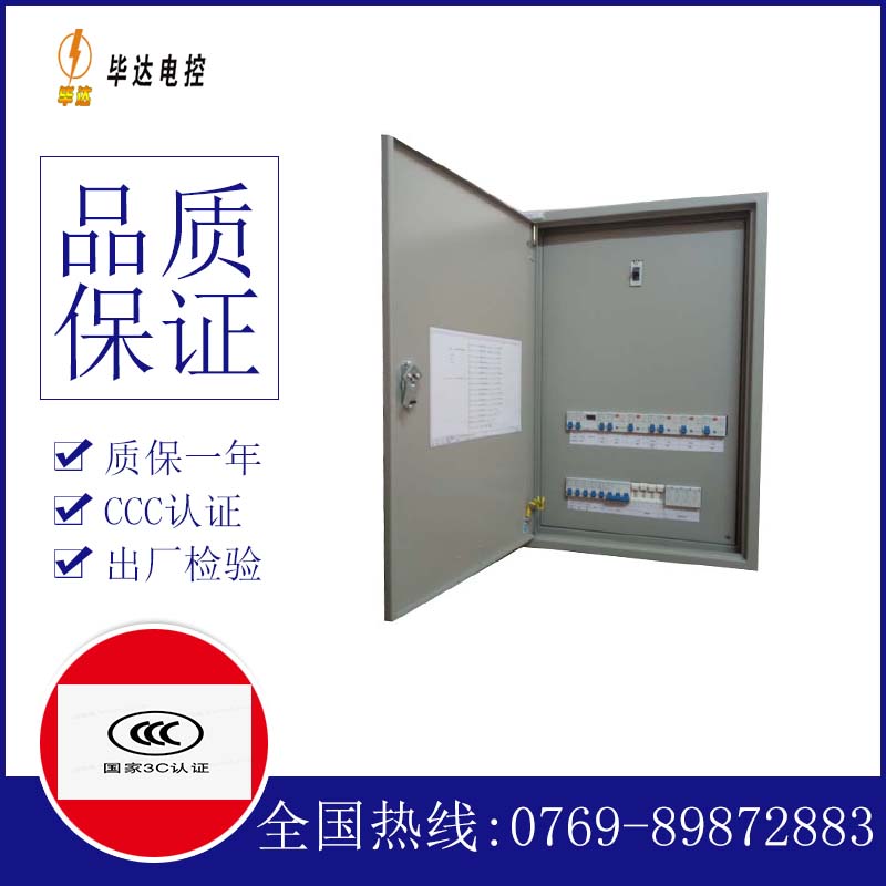 沧源成套配电箱